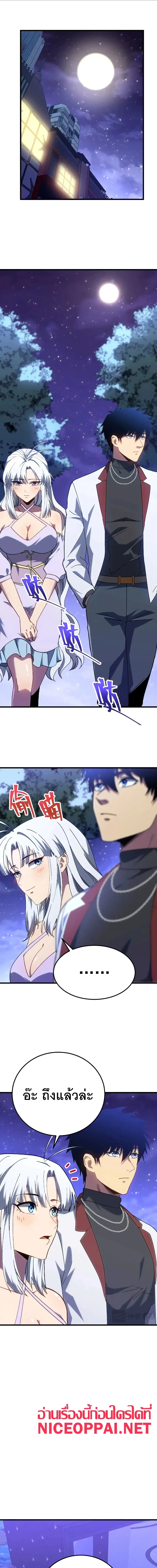 Logging 10,000 Years into the Future ตอนที่ 156 หน้า 1