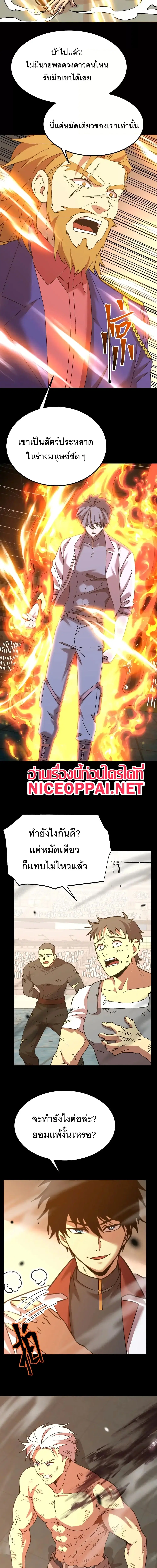 Logging 10,000 Years into the Future ตอนที่ 159 หน้า 3