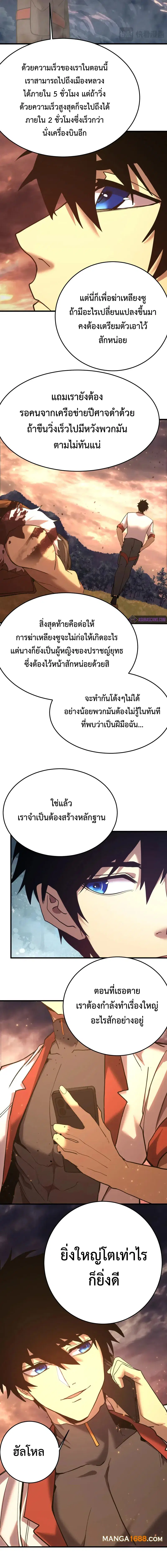Logging 10,000 Years into the Future ตอนที่ 167 หน้า 2