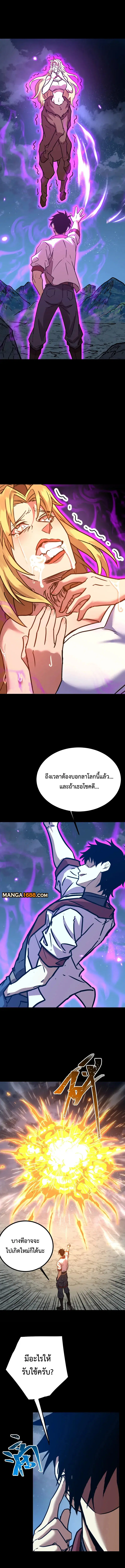 Logging 10,000 Years into the Future ตอนที่ 168 หน้า 2