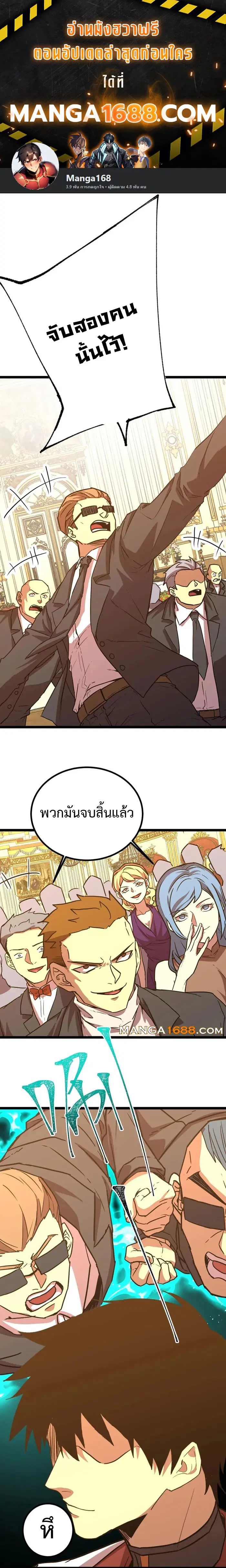Logging 10,000 Years into the Future ตอนที่ 171 หน้า 1