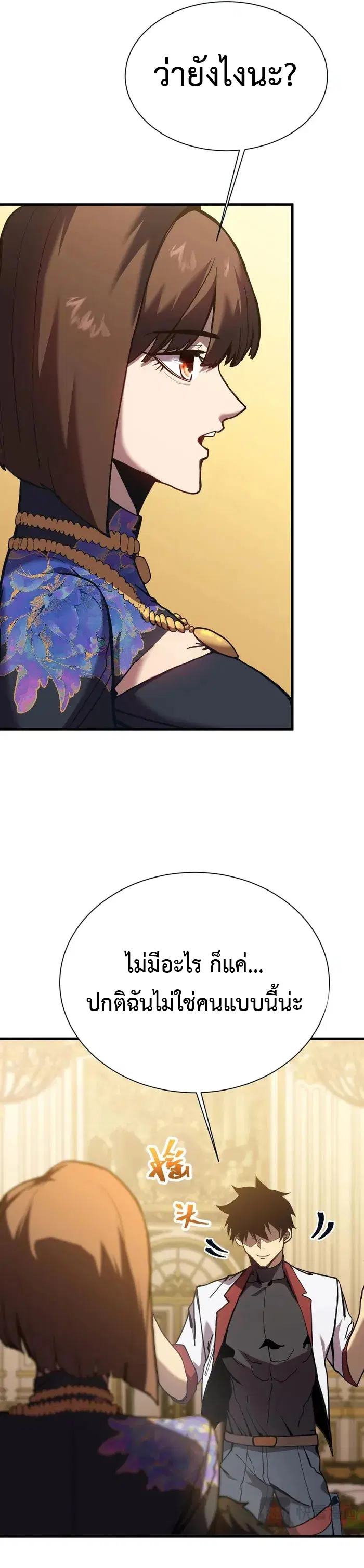 Logging 10,000 Years into the Future ตอนที่ 172 หน้า 2