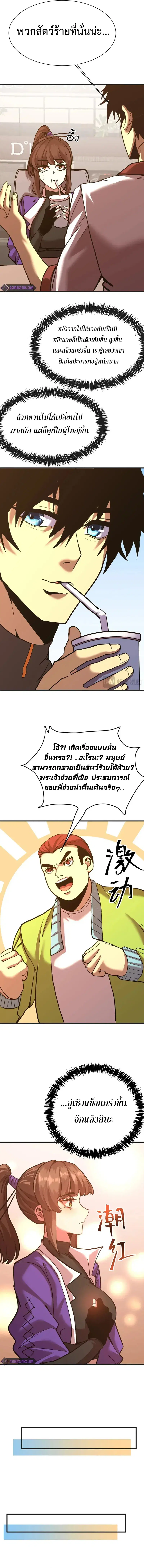 Logging 10,000 Years into the Future ตอนที่ 174 หน้า 2
