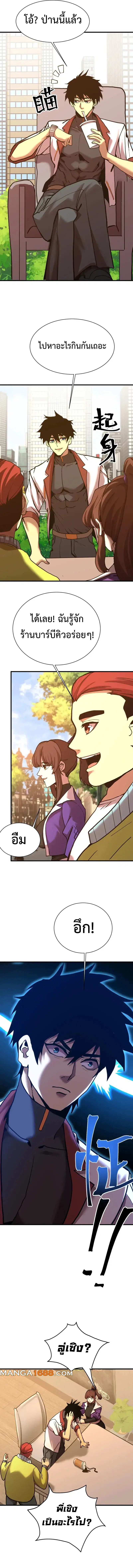 Logging 10,000 Years into the Future ตอนที่ 174 หน้า 3