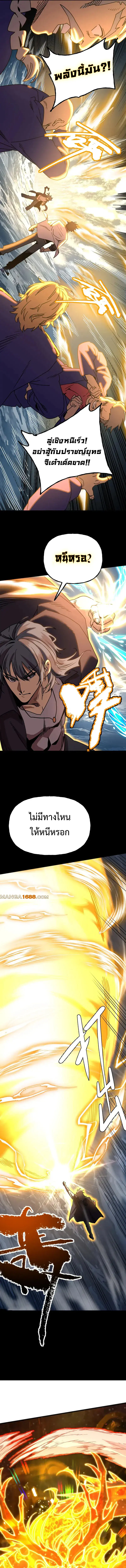 Logging 10,000 Years into the Future ตอนที่ 180 หน้า 3