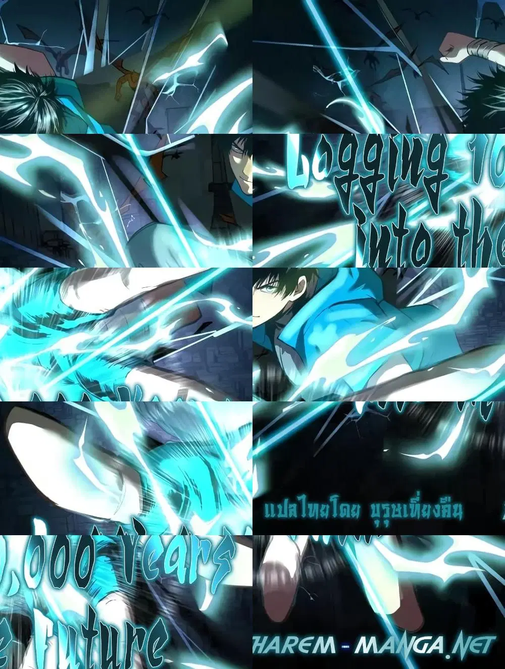 Logging 10,000 Years into the Future ตอนที่ 20 หน้า 1