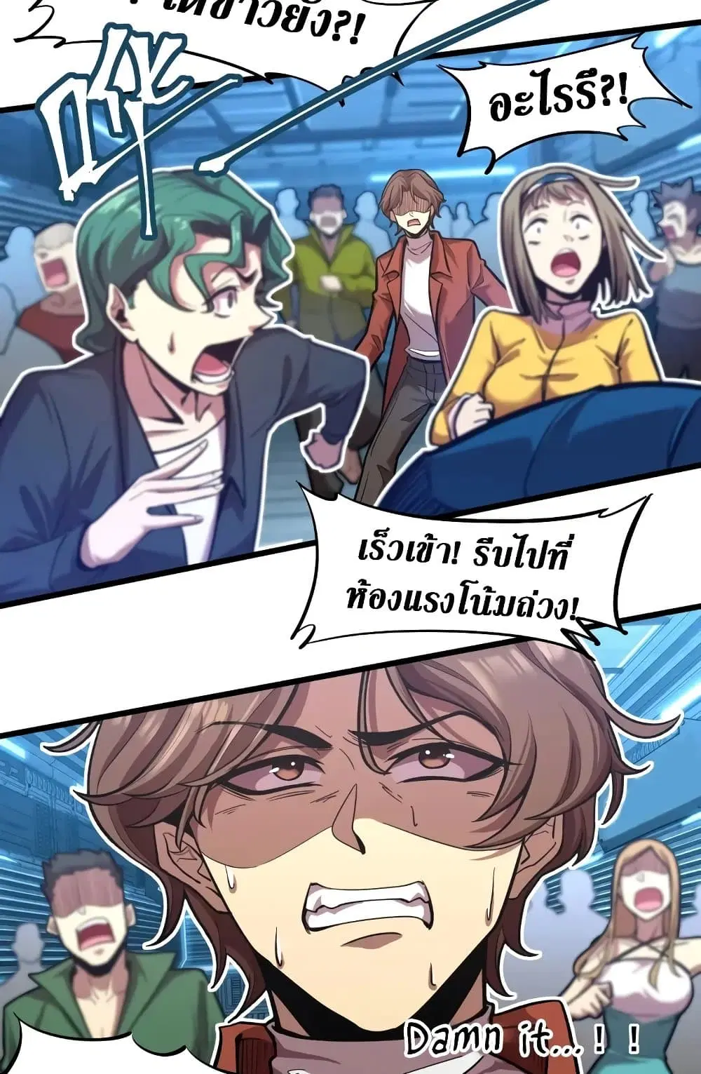 Logging 10,000 Years into the Future ตอนที่ 22 หน้า 3