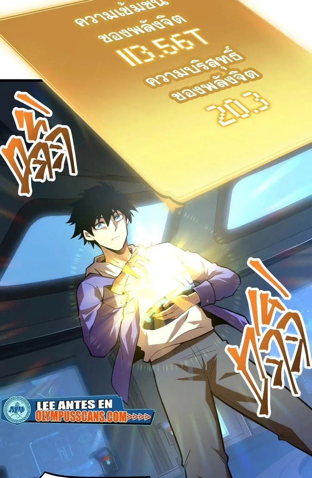 Logging 10,000 Years into the Future ตอนที่ 26 หน้า 3