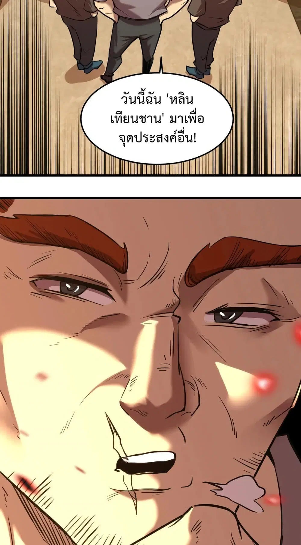 Logging 10,000 Years into the Future ตอนที่ 28 หน้า 3