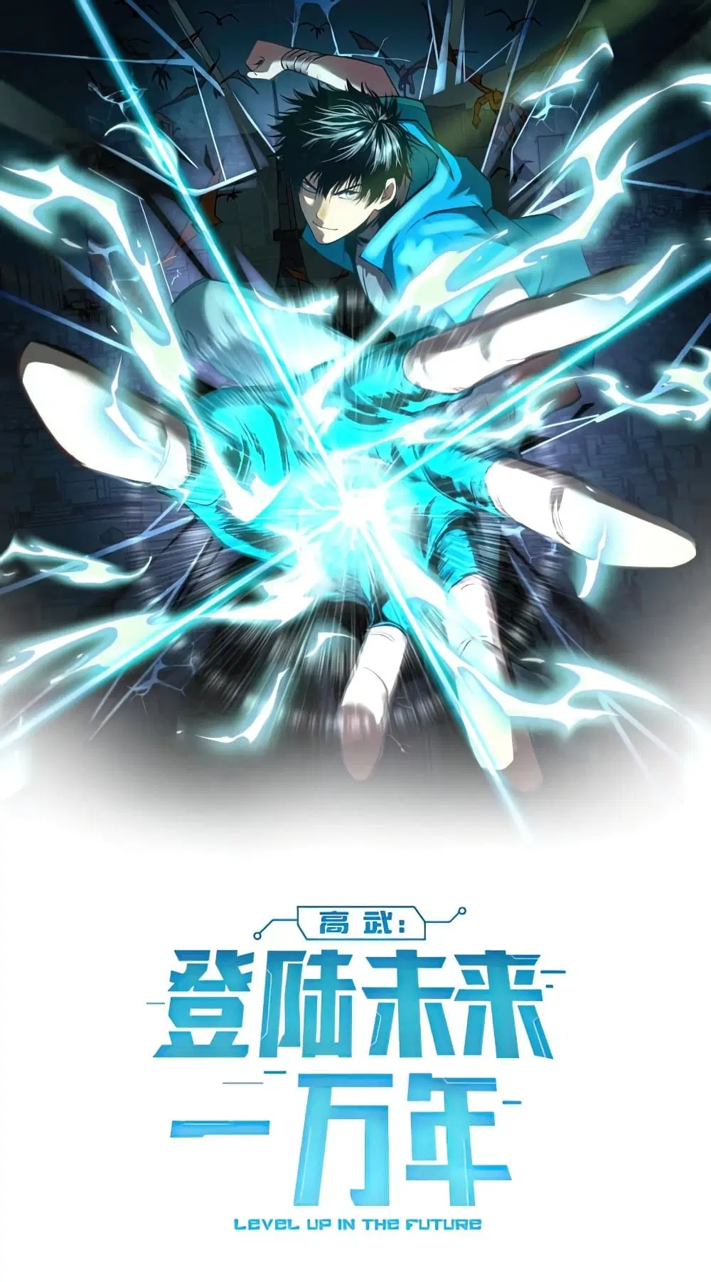 Logging 10,000 Years into the Future ตอนที่ 3 หน้า 2
