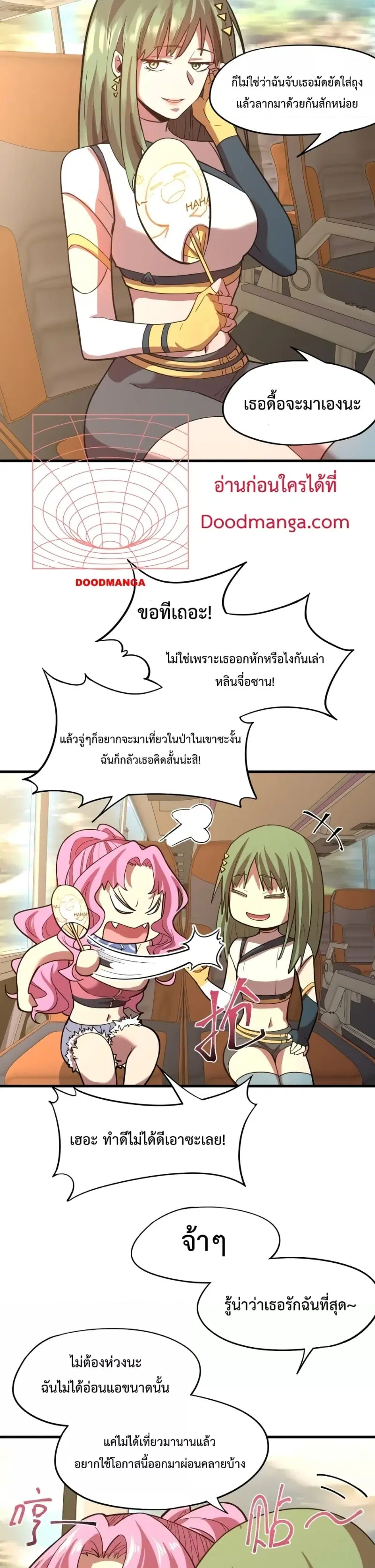 Logging 10,000 Years into the Future ตอนที่ 35 หน้า 2