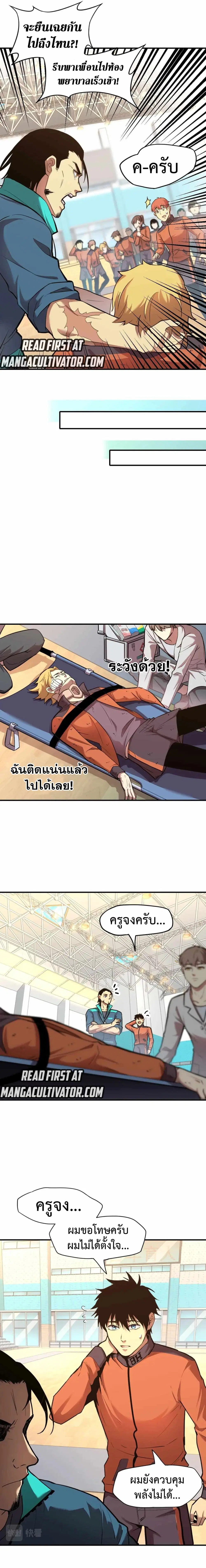 Logging 10,000 Years into the Future ตอนที่ 4 หน้า 3