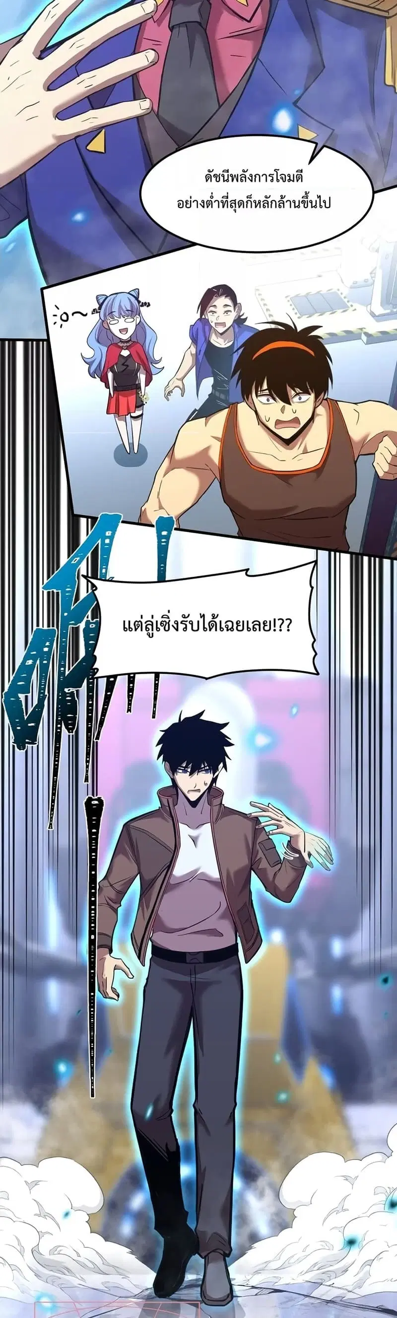 Logging 10,000 Years into the Future ตอนที่ 52 หน้า 2