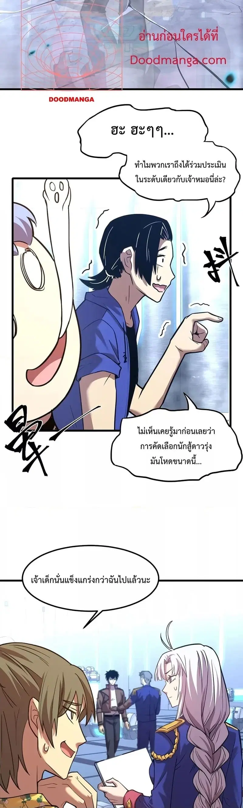 Logging 10,000 Years into the Future ตอนที่ 52 หน้า 3