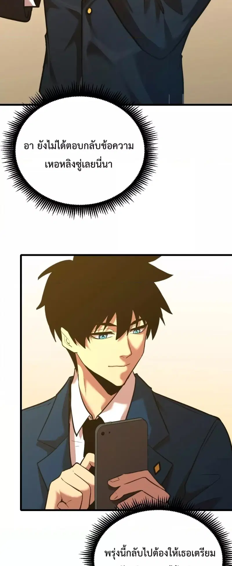 Logging 10,000 Years into the Future ตอนที่ 57 หน้า 3