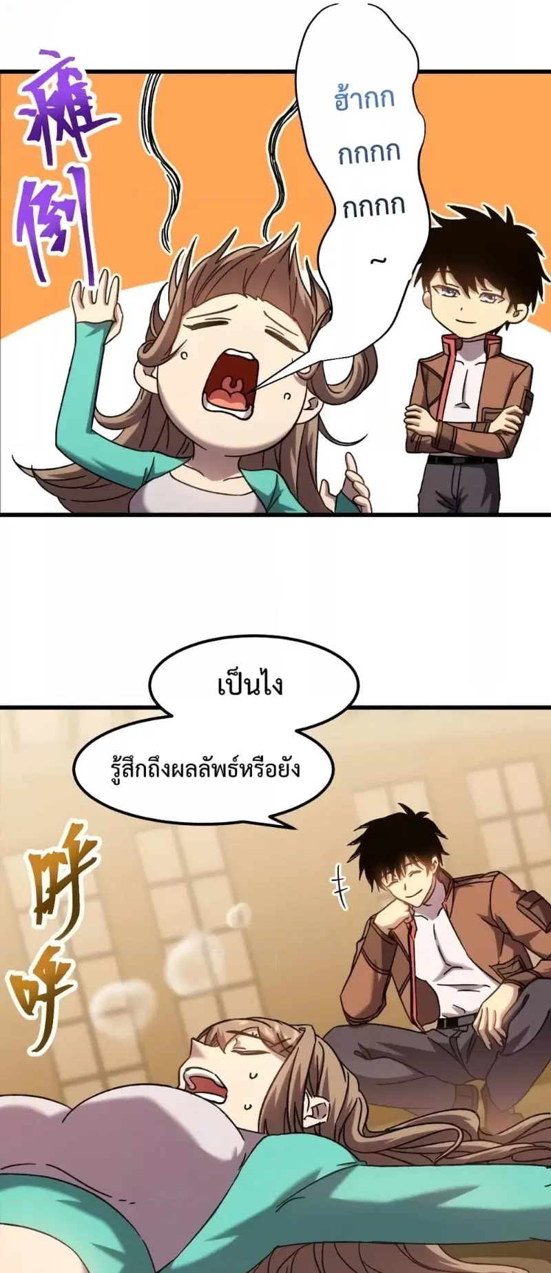 Logging 10,000 Years into the Future ตอนที่ 60 หน้า 3