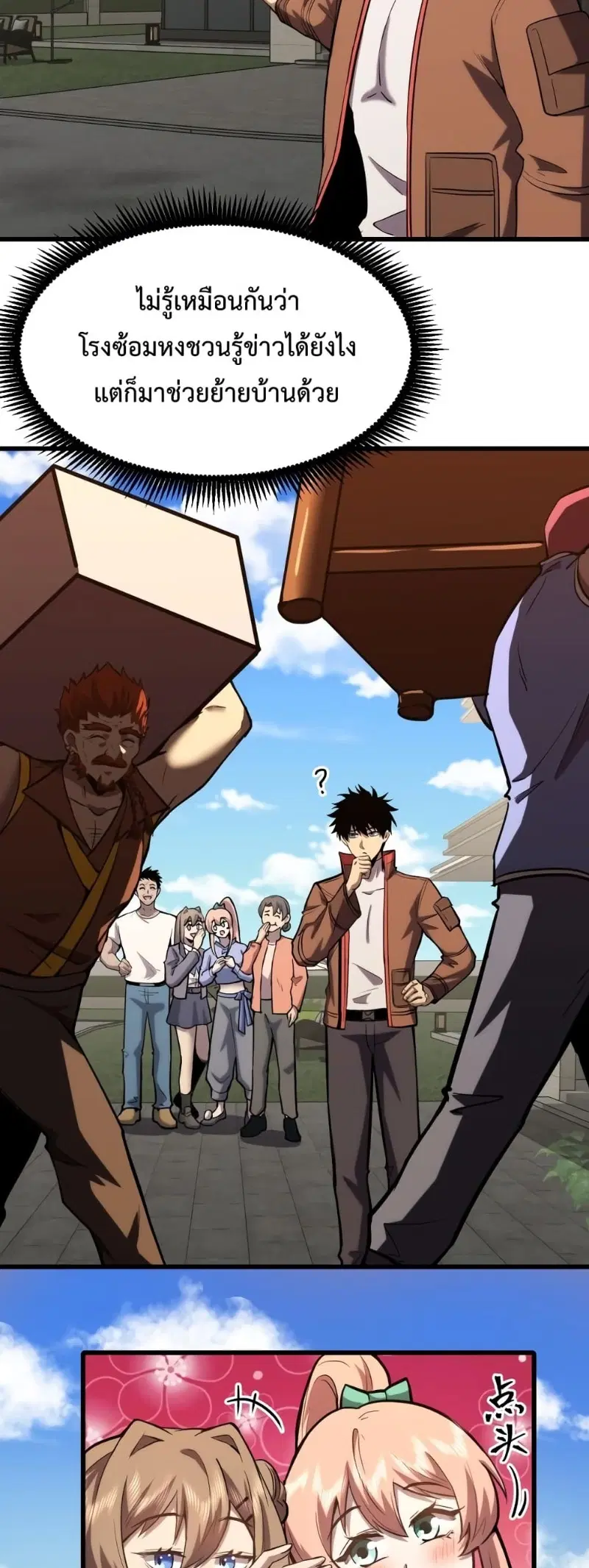 Logging 10,000 Years into the Future ตอนที่ 61 หน้า 3