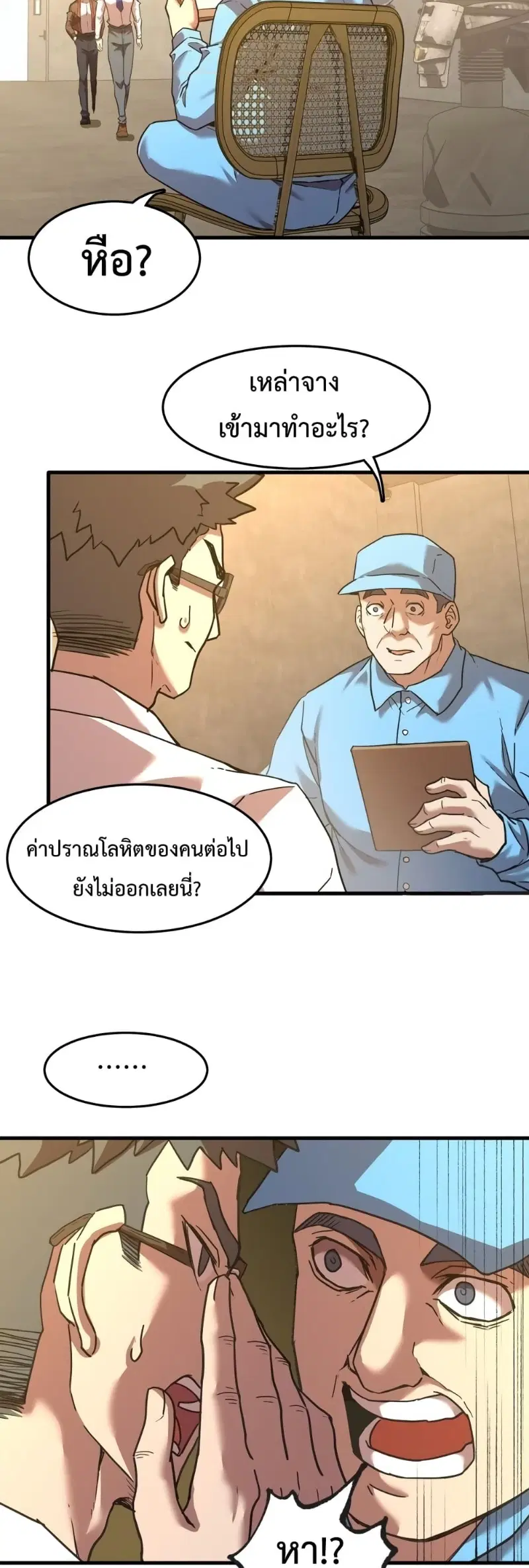Logging 10,000 Years into the Future ตอนที่ 63 หน้า 3