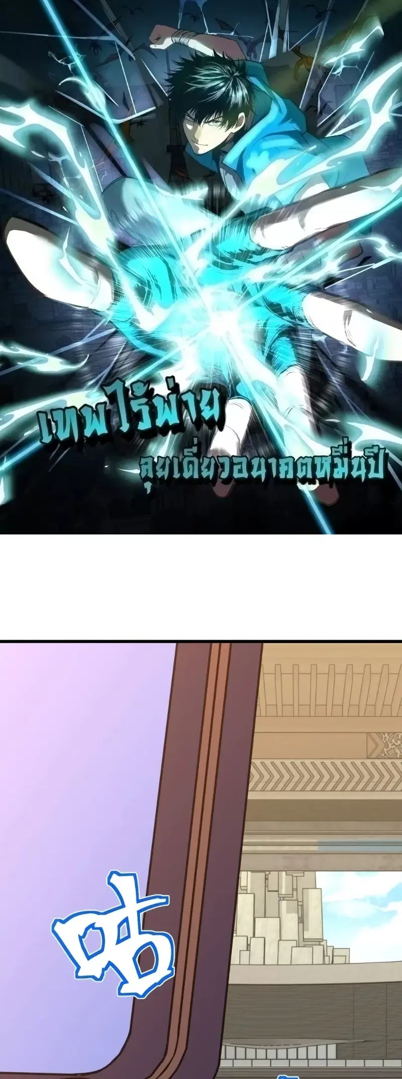 Logging 10,000 Years into the Future ตอนที่ 67 หน้า 1