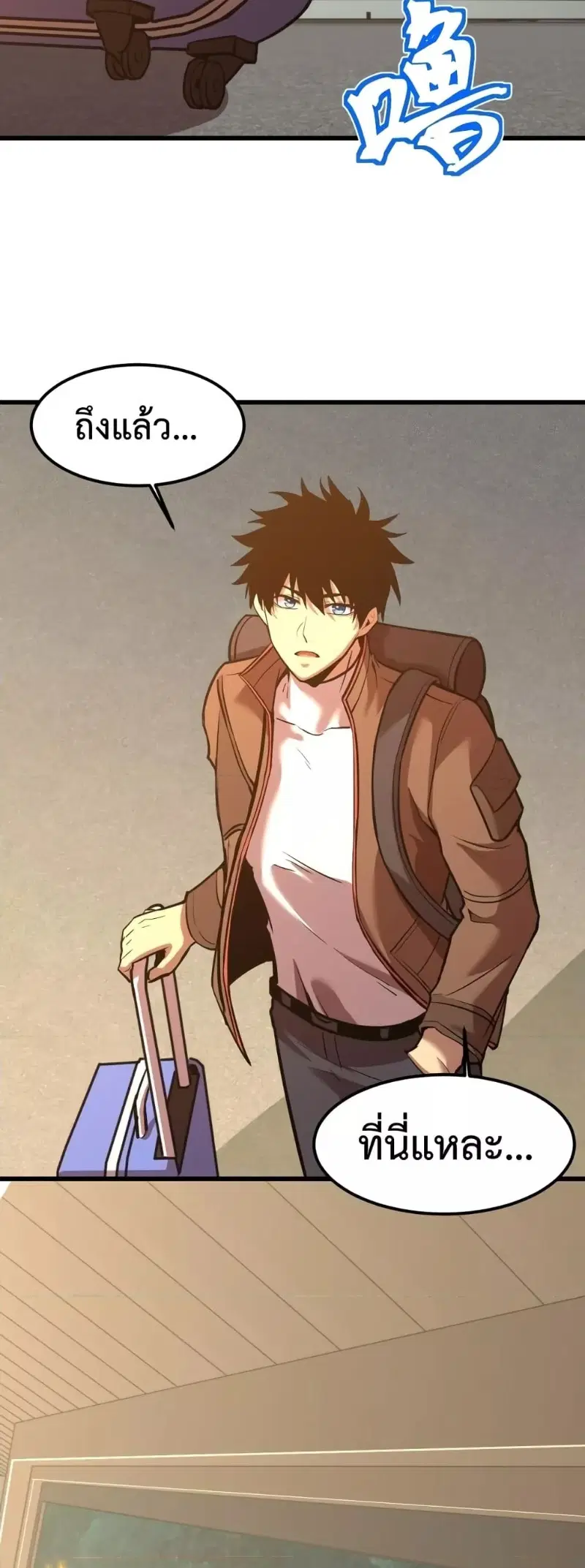 Logging 10,000 Years into the Future ตอนที่ 67 หน้า 2