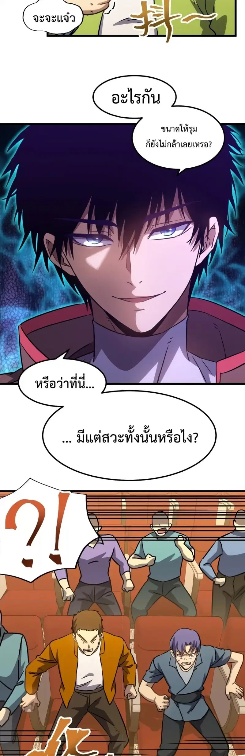 Logging 10,000 Years into the Future ตอนที่ 71 หน้า 3