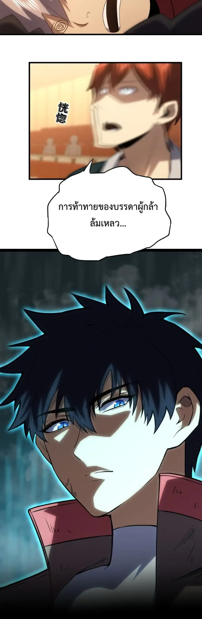 Logging 10,000 Years into the Future ตอนที่ 72 หน้า 3