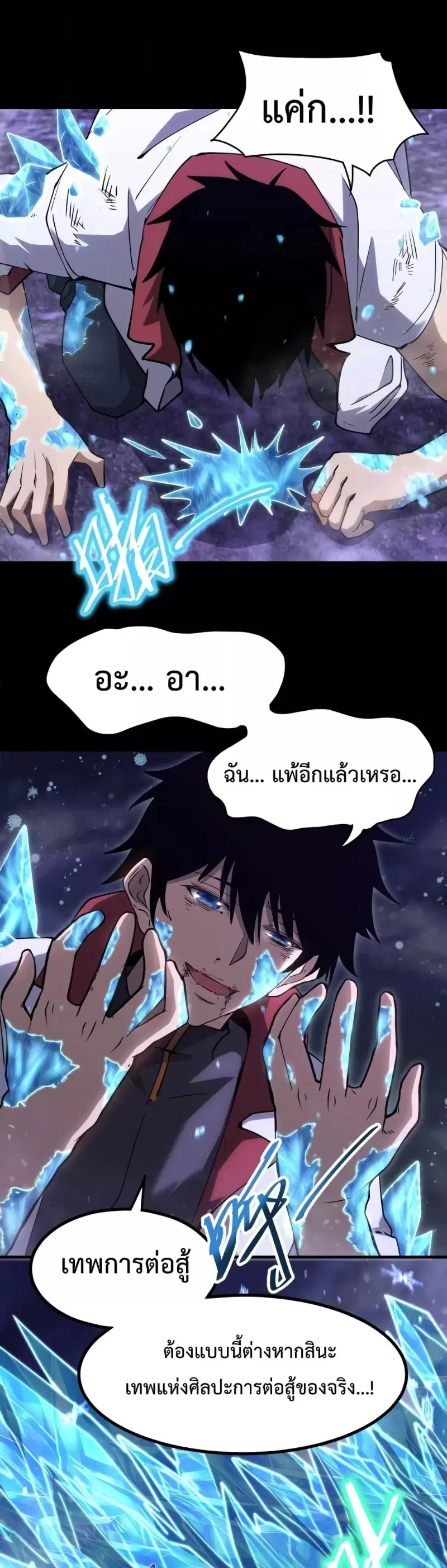 Logging 10,000 Years into the Future ตอนที่ 73 หน้า 2