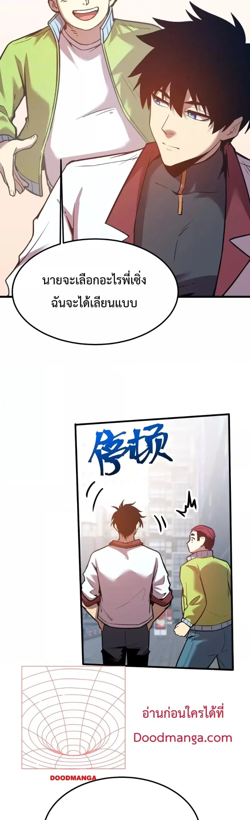 Logging 10,000 Years into the Future ตอนที่ 74 หน้า 3