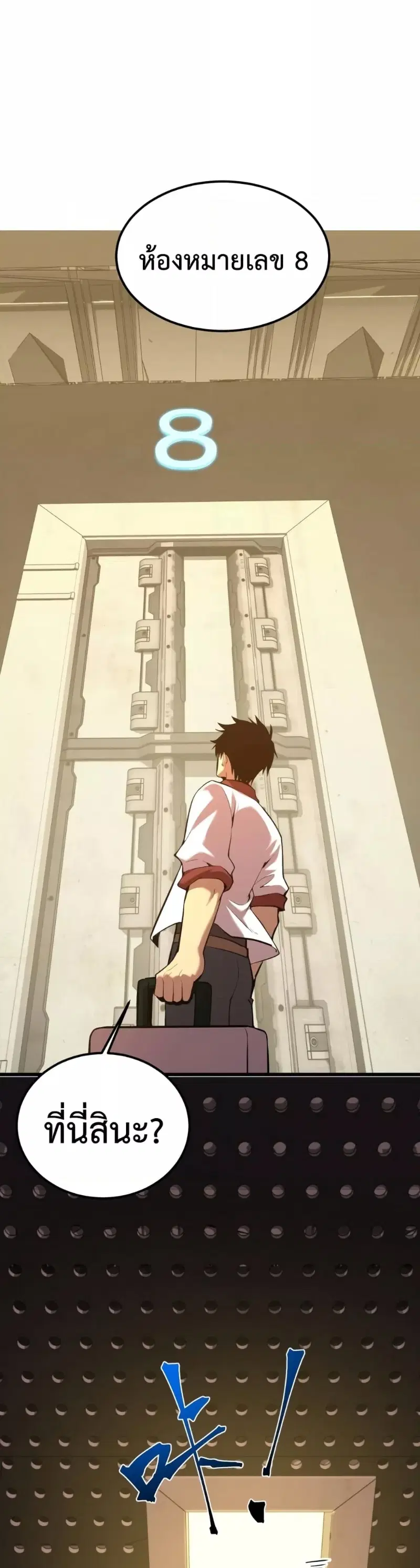 Logging 10,000 Years into the Future ตอนที่ 77 หน้า 2