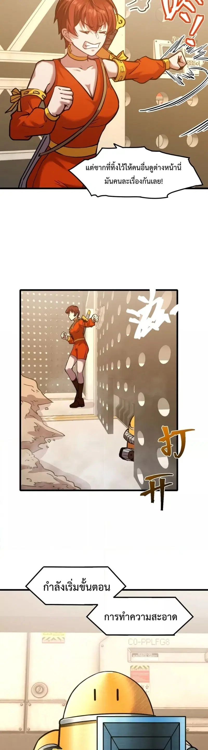 Logging 10,000 Years into the Future ตอนที่ 78 หน้า 3