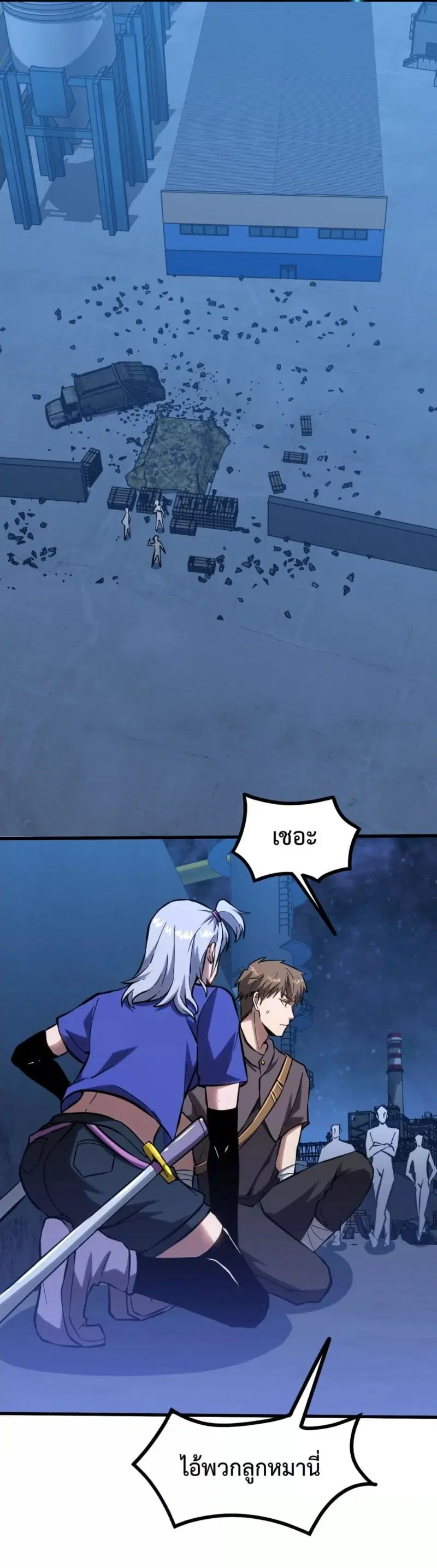 Logging 10,000 Years into the Future ตอนที่ 80 หน้า 2