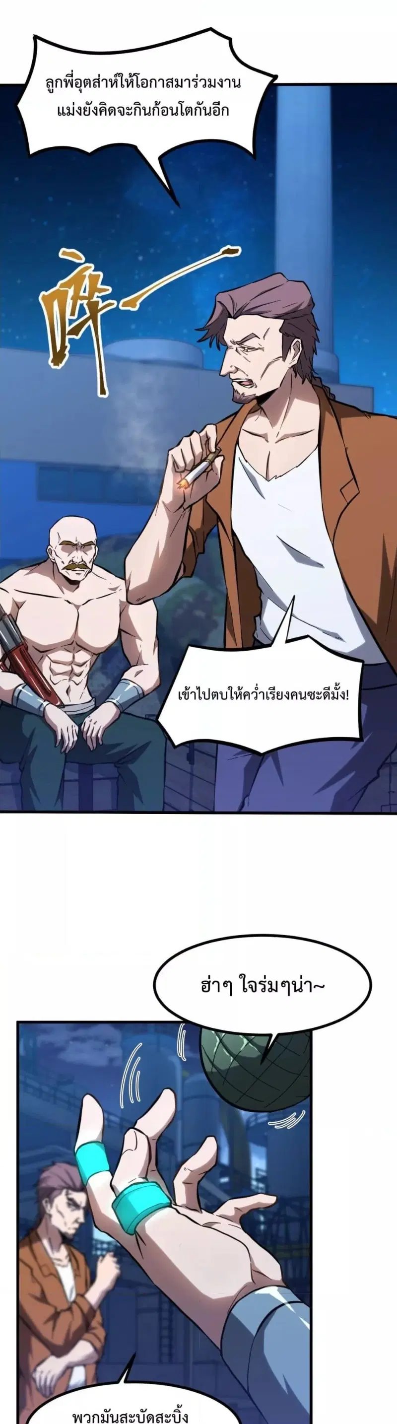 Logging 10,000 Years into the Future ตอนที่ 80 หน้า 3