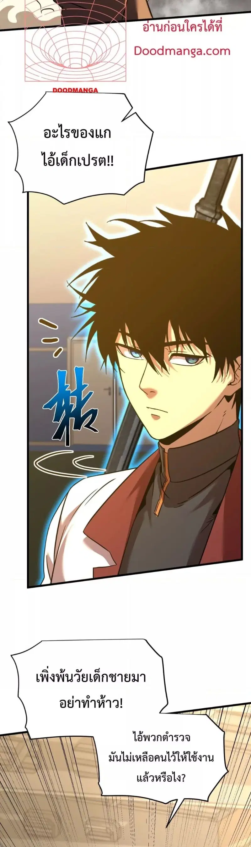 Logging 10,000 Years into the Future ตอนที่ 81 หน้า 3