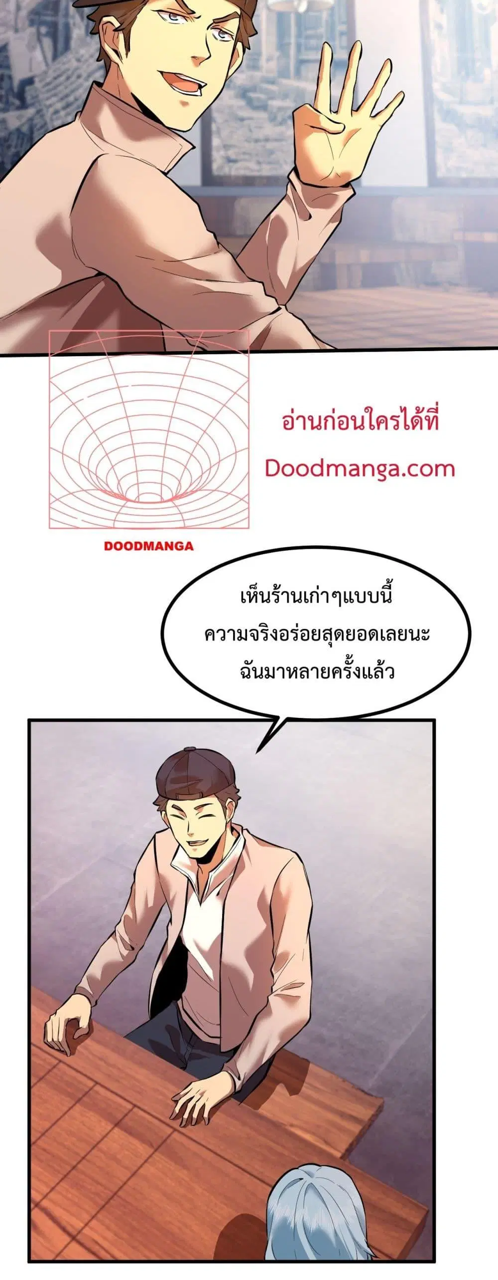 Logging 10,000 Years into the Future ตอนที่ 92 หน้า 3