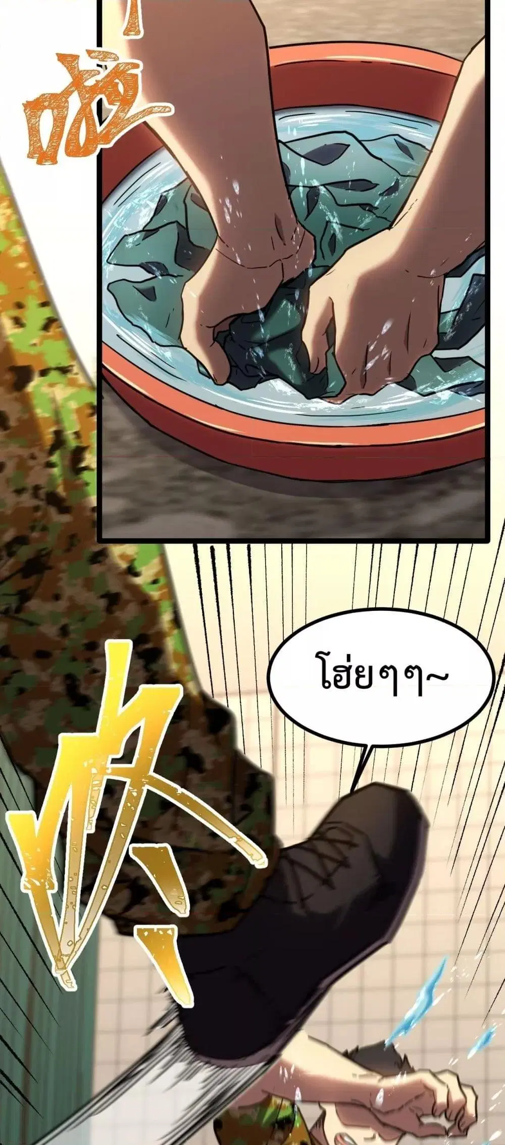 Logging 10,000 Years into the Future ตอนที่ 98 หน้า 3