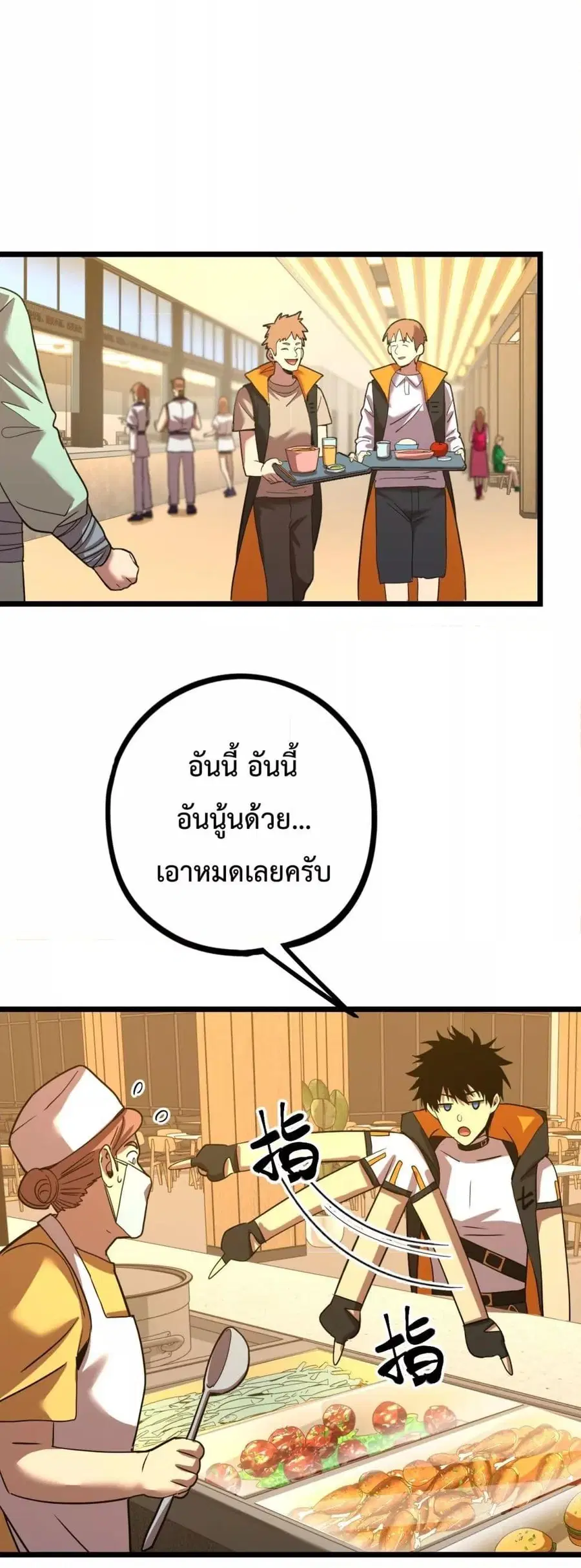 Logging 10000 Years into the Future ตอนที่ 109 หน้า 2