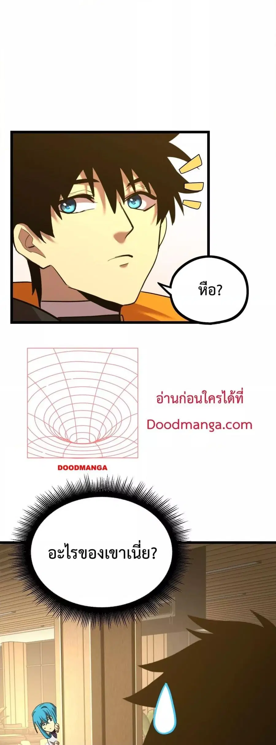 Logging 10000 Years into the Future ตอนที่ 109 หน้า 3
