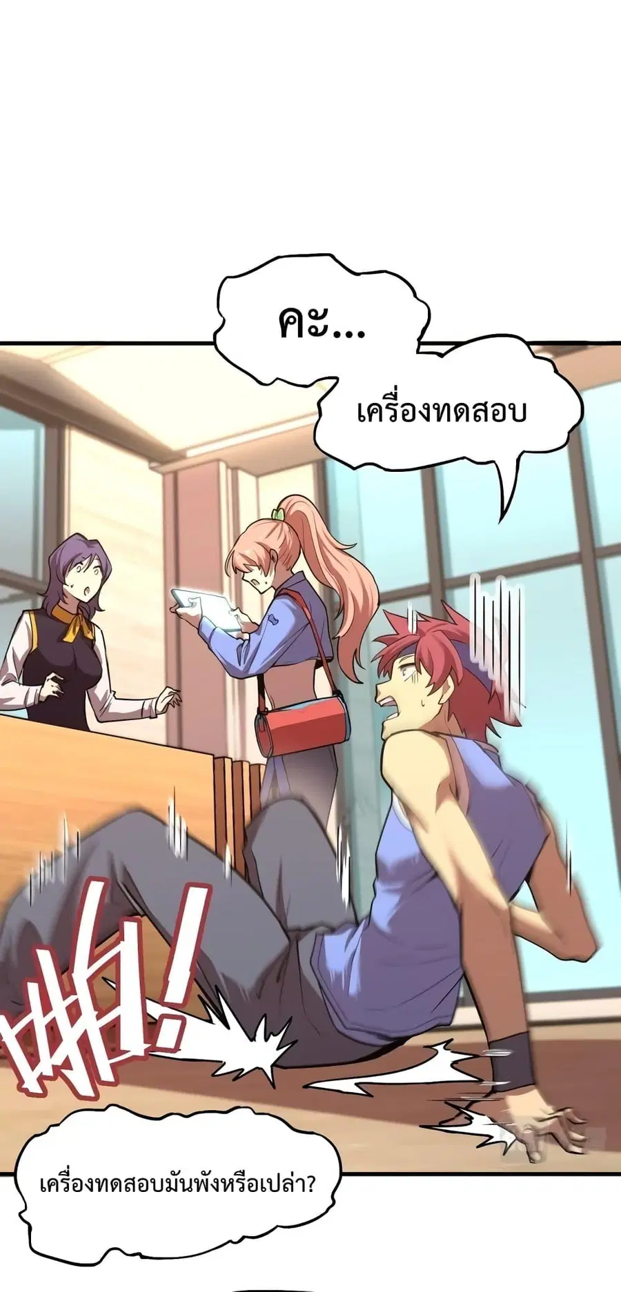 Logging 10000 Years into the Future ตอนที่ 11 หน้า 2