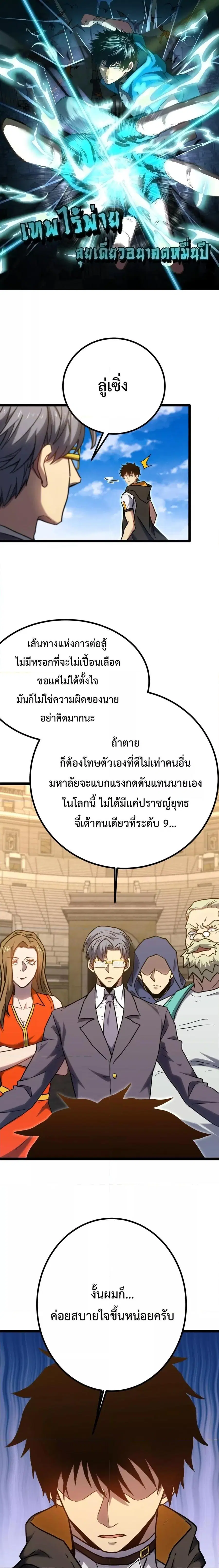 Logging 10000 Years into the Future ตอนที่ 112 หน้า 1