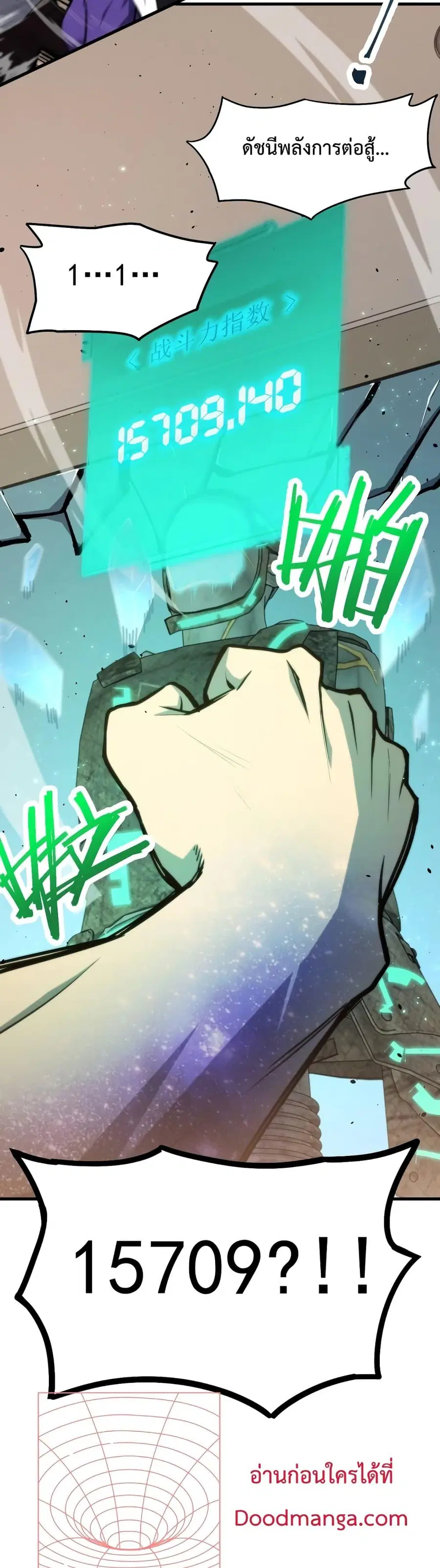 Logging 10000 Years into the Future ตอนที่ 12 หน้า 3