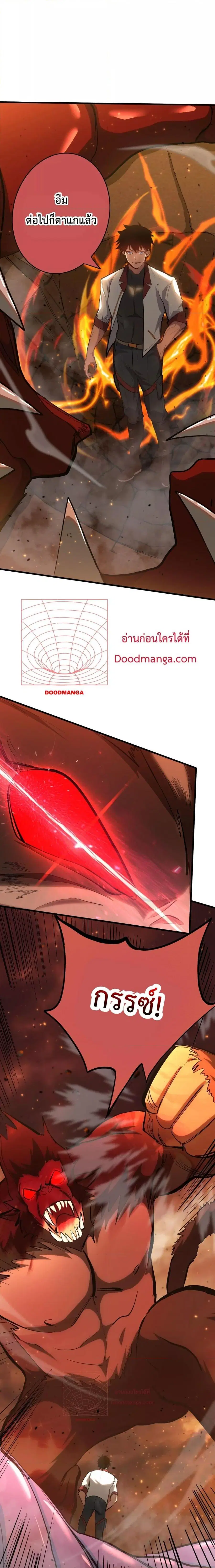 Logging 10000 Years into the Future ตอนที่ 123 หน้า 2