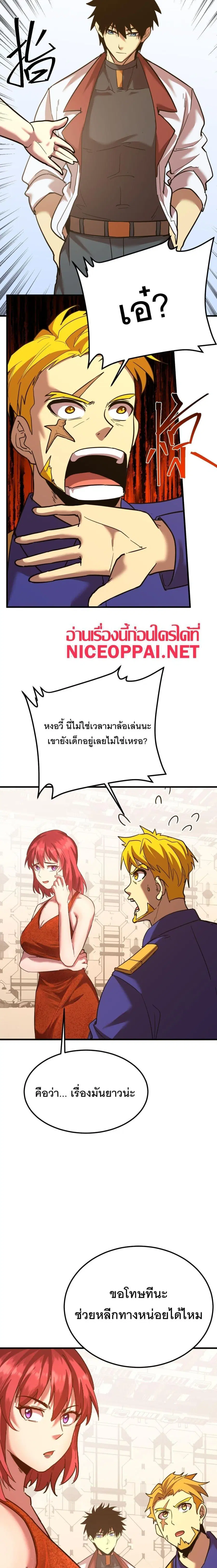 Logging 10000 Years into the Future ตอนที่ 131 หน้า 3