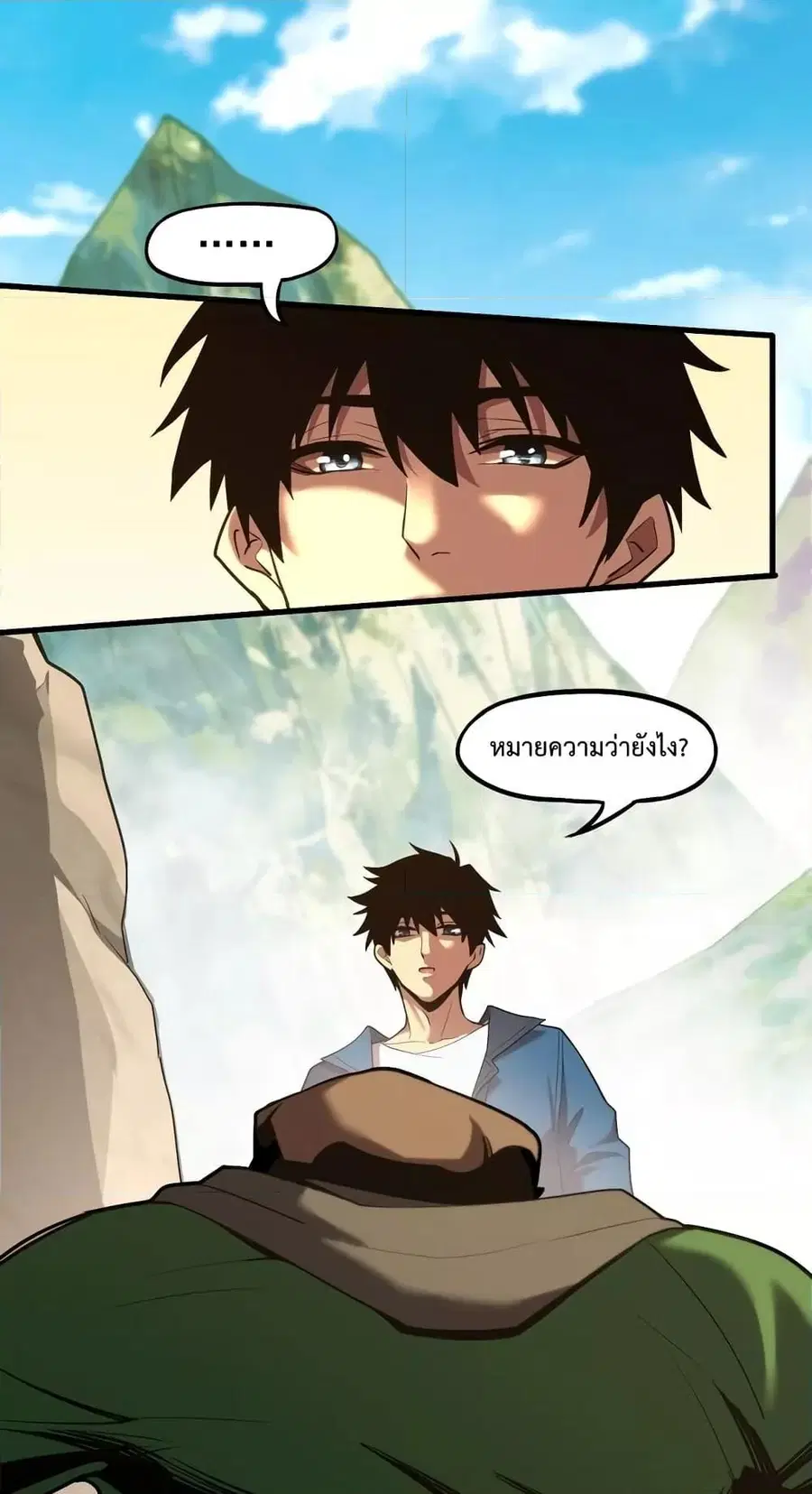 Logging 10000 Years into the Future ตอนที่ 15 หน้า 2