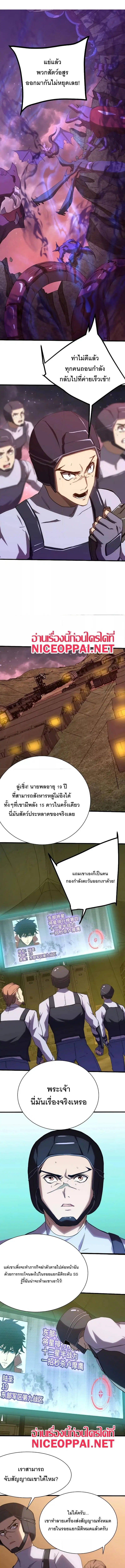 Logging 10000 Years into the Future ตอนที่ 153 หน้า 1
