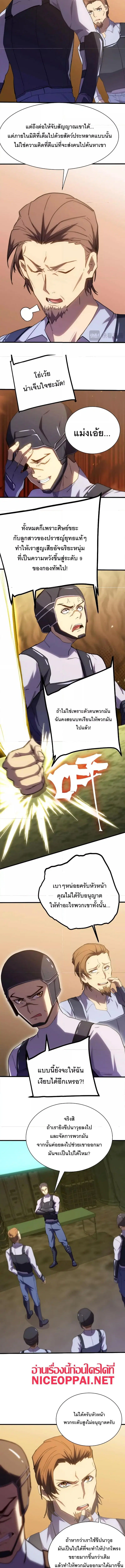 Logging 10000 Years into the Future ตอนที่ 153 หน้า 2