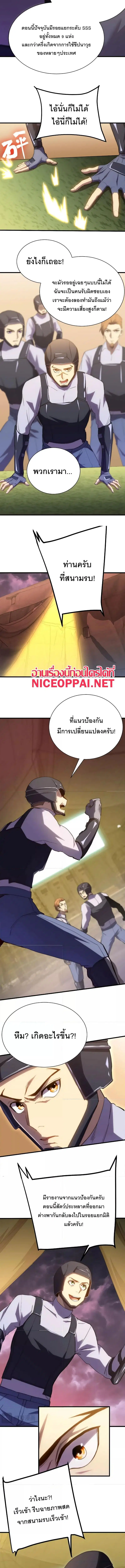Logging 10000 Years into the Future ตอนที่ 153 หน้า 3