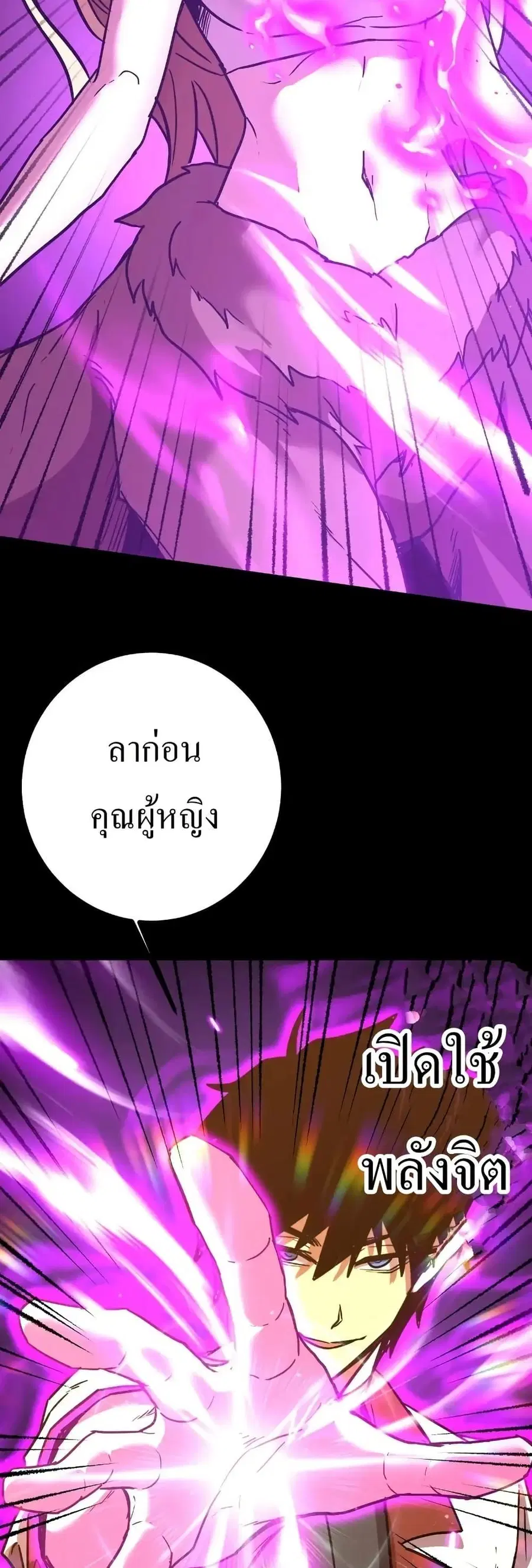 Logging 10000 Years into the Future ตอนที่ 168 หน้า 3