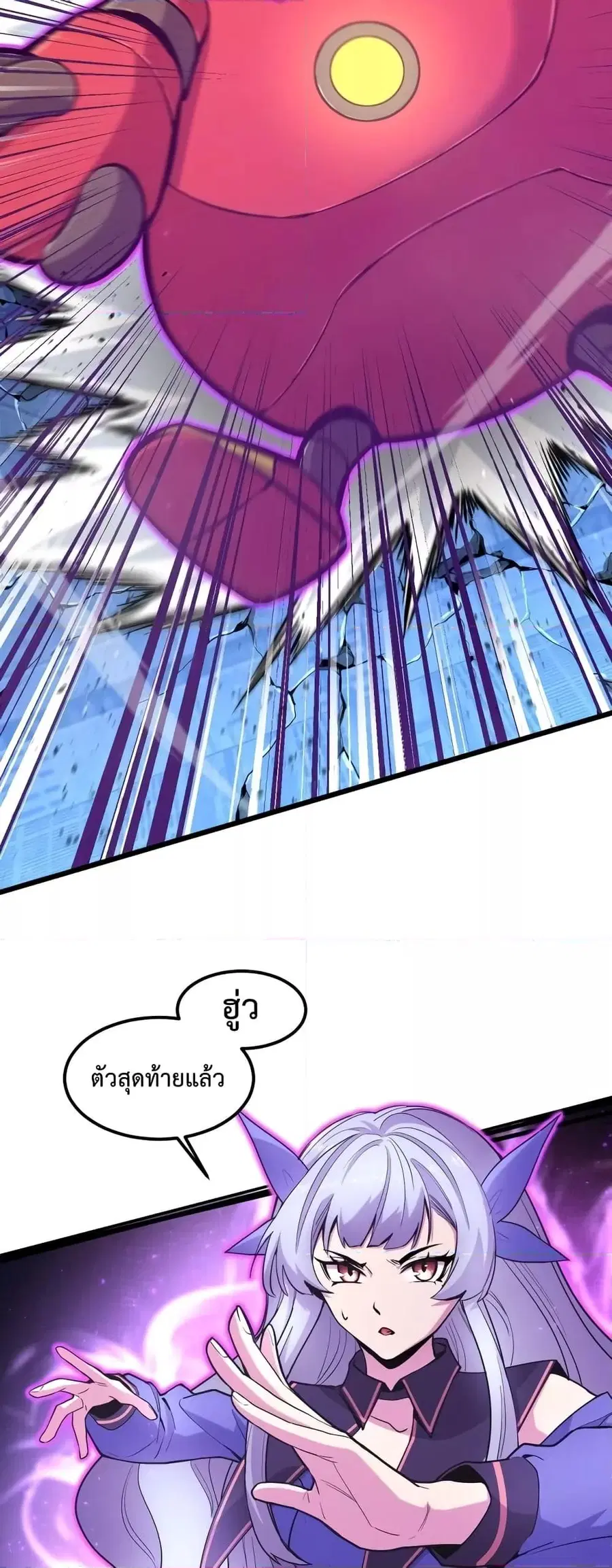 Logging 10000 Years into the Future ตอนที่ 17 หน้า 3