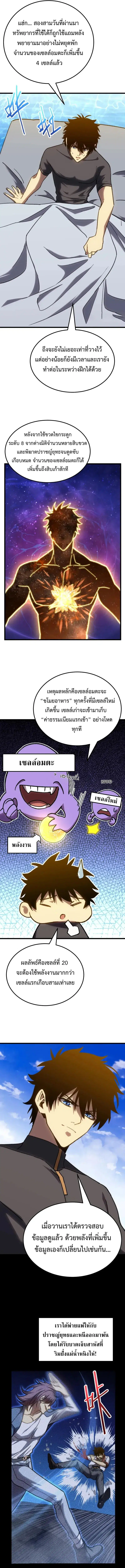 Logging 10000 Years into the Future ตอนที่ 176 หน้า 2