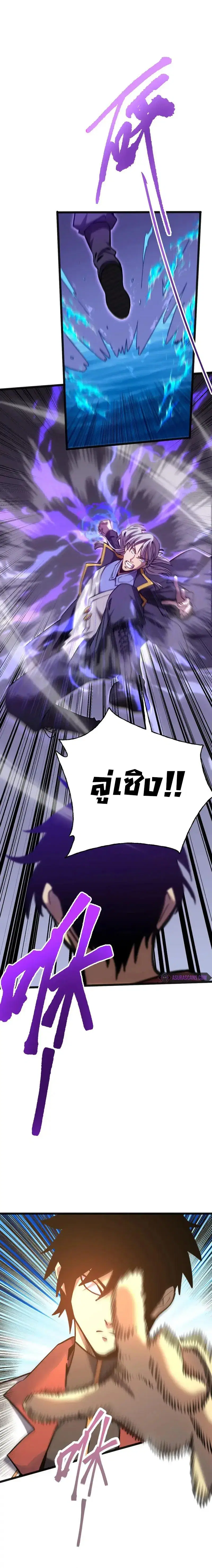 Logging 10000 Years into the Future ตอนที่ 178 หน้า 2